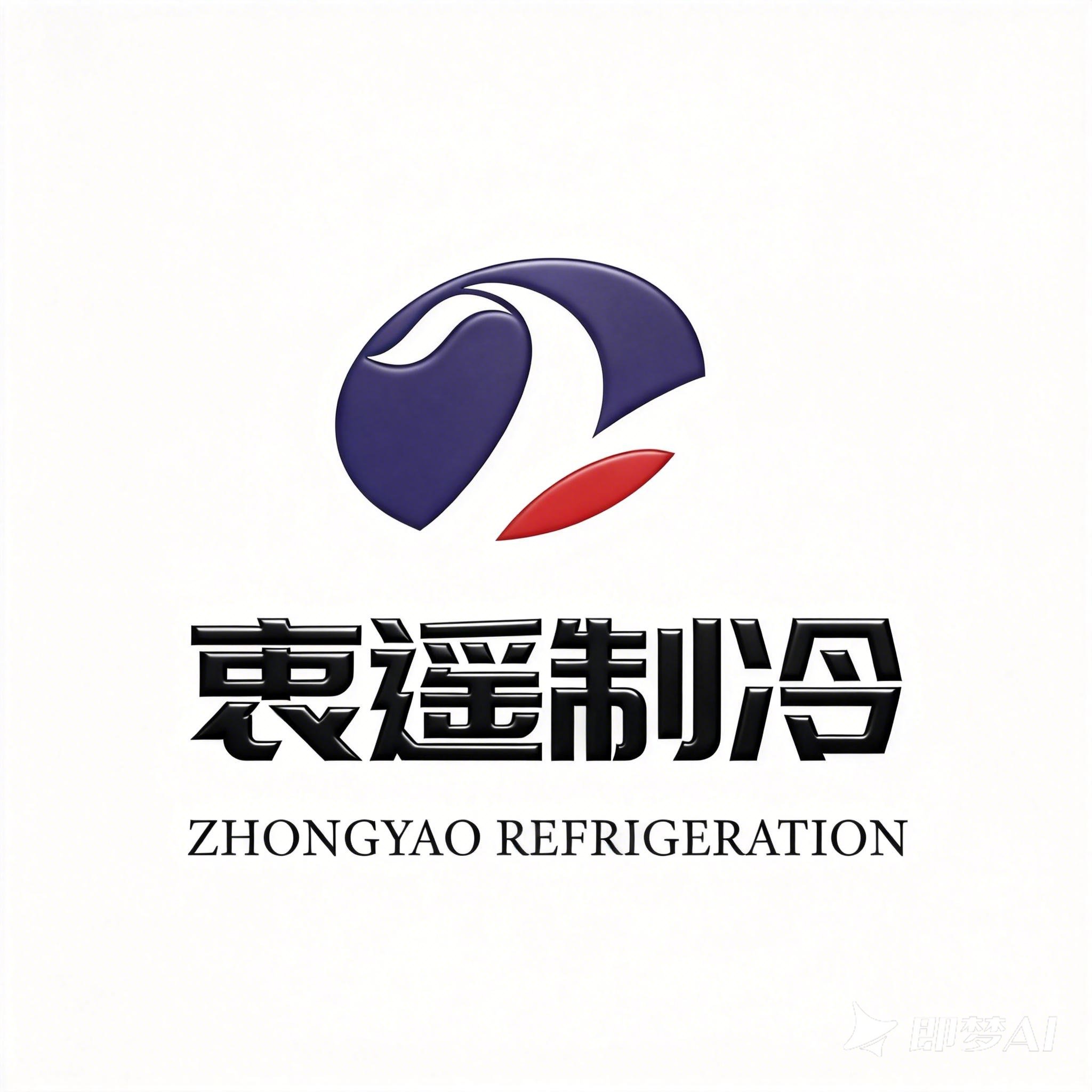 衷遥空调